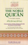 Dar-us-Salam Noble Quran English Translation